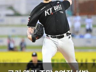 로건 앨런 주말 3연전 선발 확정 KT 팬들 기대감 상승