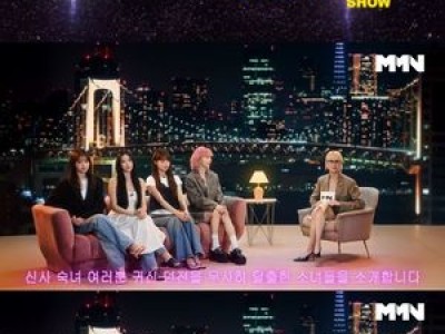 르세라핌 가상 토크쇼로 신곡 Made My Night 기대감 높여