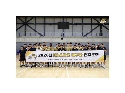 KB손해보험 스타즈 일본 전지훈련 끝내고 돌아와