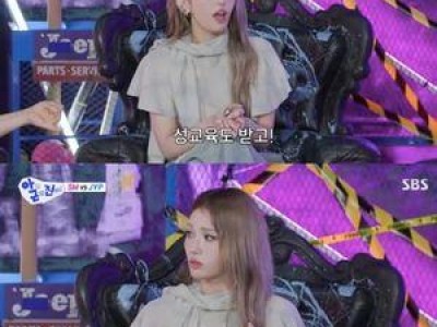 전소미가 출연한 아니 근데 진짜! 방송 후 팬들 반응 뜨거웠음