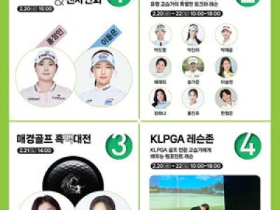 KLPGA 대회 주최사 논란에 골프계 떠들썩