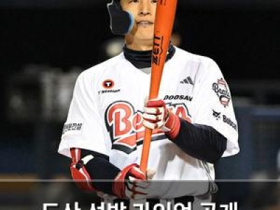 두산 선발 라인업 공개 삼성전에 주전 대부분 출전