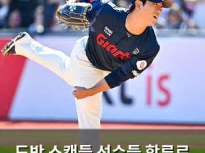 도박 스캔들 선수들 합류로 팀 완전체 기대감 높아져