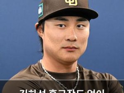 김하성 홈구장도 없이 스몰마켓팀 선택 이유는?