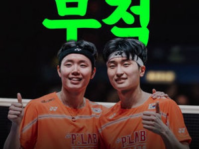 서승재-김원호 조 전영 오픈 2연패로 한국 배드민턴 역사 써내려가