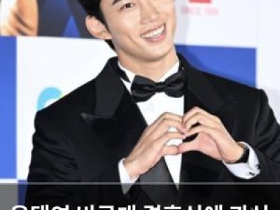 옥택연 비공개 결혼식에 관심 폭발