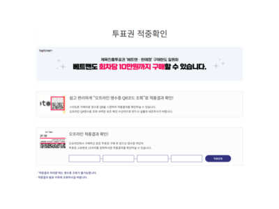 스포츠토토 적중금 10억 원 넘게 미수령 지금 안 가면 잃는다