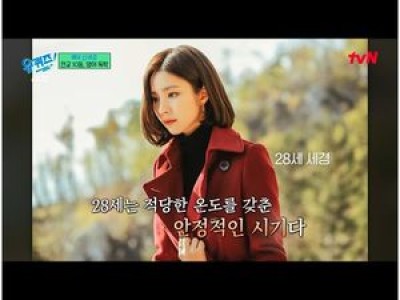 신세경 유퀴즈에서 다재다능한 모습 보여줘