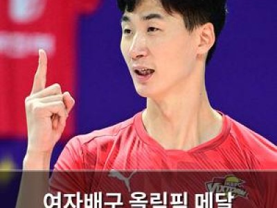 여자배구 올림픽 메달 50주년 기념행사 열려