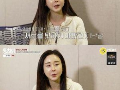 함소원 재결합 반대 이유 털어놓아