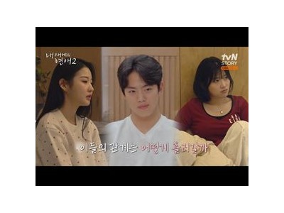 내 새끼의 연애2 유태웅 아들 유희동이 화제
