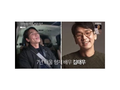 김태우 동생 김태훈 전현무계획3에서 데뷔 비화 털어놓음