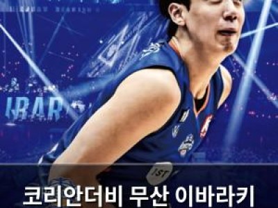 코리안더비 무산 이바라키 vs 나가사키 경기 취소