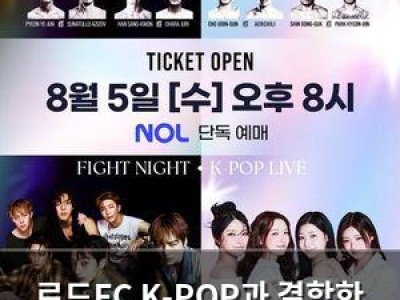 로드FC K-POP과 결합한 신규 콘텐츠 선보여