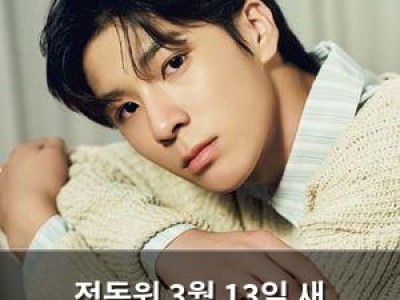 정동원 3월 13일 새 앨범으로 컴백 확정