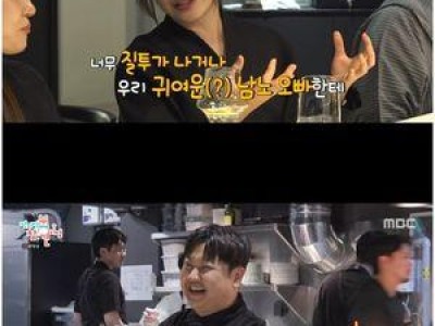 조서형 셰프가 윤남노와의 관계에 대해 털어놓음