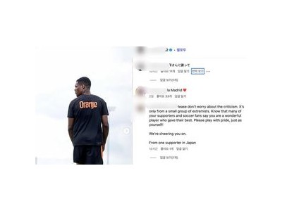 구보 다케후사 부상으로 일본 팬들 분노