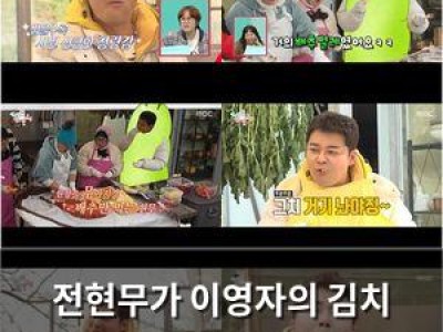 전현무가 이영자의 김치 레시피에 충격받았다고?