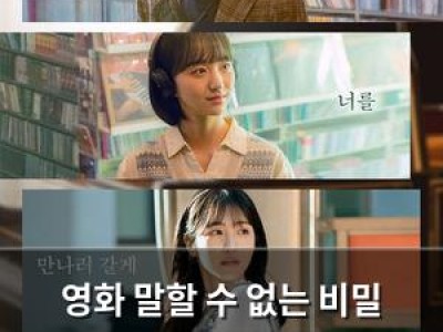 영화 말할 수 없는 비밀 주연 배우가 성추행 혐의로 고소당해 논란
