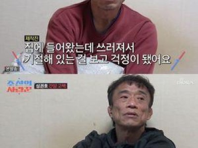 심권호 간암 고백에 시청자들 충격