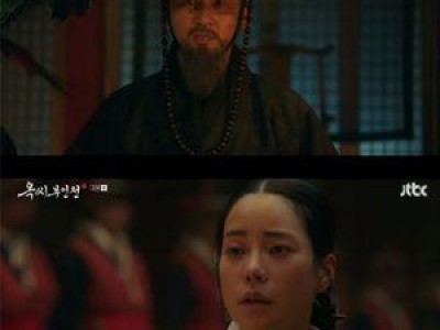 옥태영 역 임지연 노비 정체 드러나며 위기
